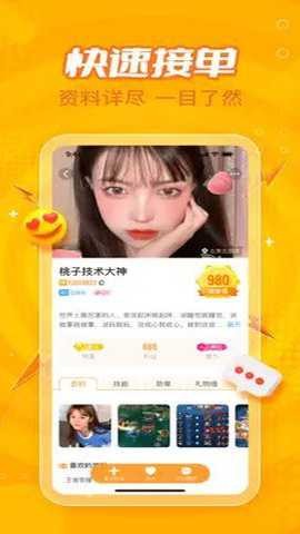 小鹿组队