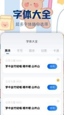 字江湖状态栏 第1张图