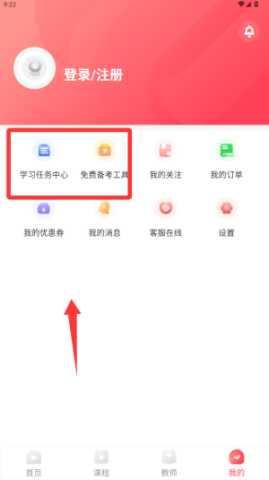 启德考培在线 第4张图