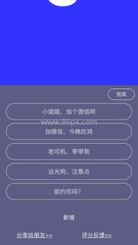 手持弹幕神器