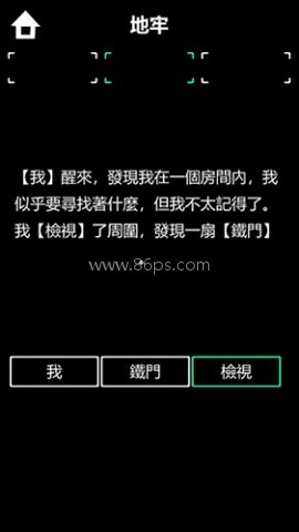 黑与白牢