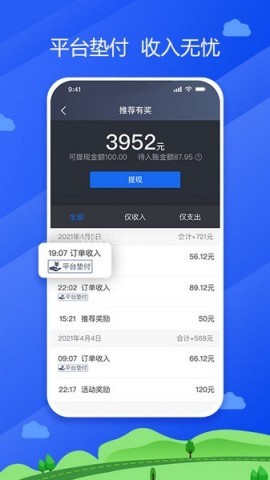 中交车主 第1张图