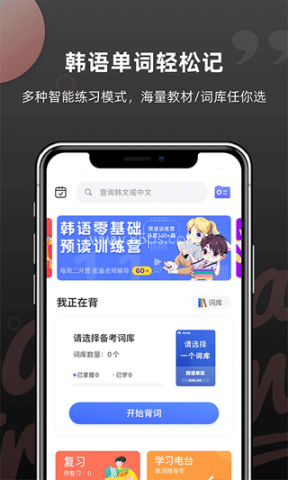 羊驼韩语单词 羊驼韩语单词