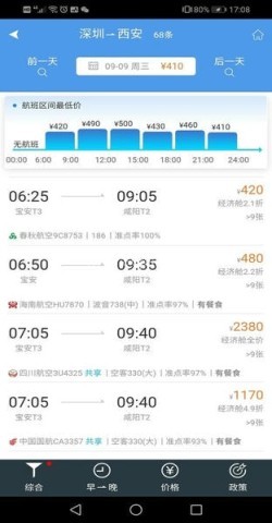 飞鹤商旅官方版