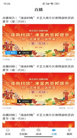 掌心潼南