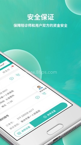 小易陪护工作端