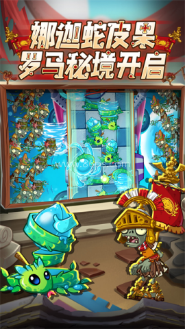 植物大战僵尸2华为版