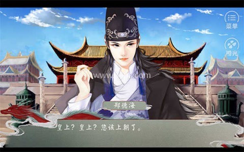 皇帝的枕边人金手指完结版