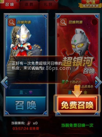 奥特曼系列OL应用宝版 第1张图