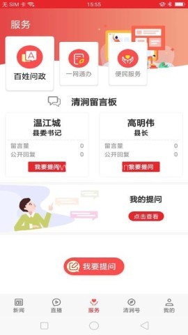 爱清涧