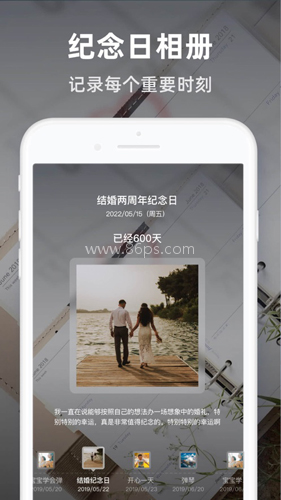 时光倒数