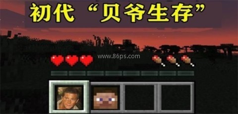 我的世界mite贝爷生存模组 我的世界mite贝爷生存模组 第1张图