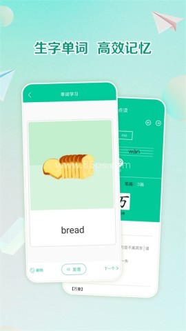 人教点读
