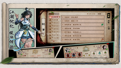 烟雨江湖华为渠道服