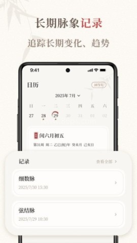 把脉智诊