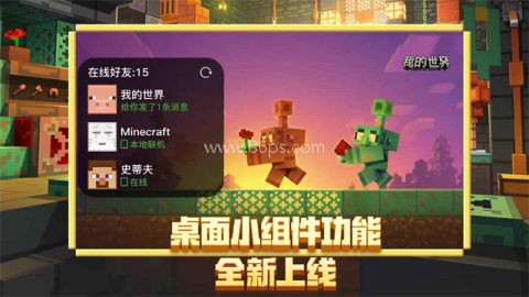 我的世界应用宝渠道服