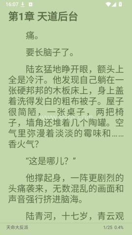佐助小说