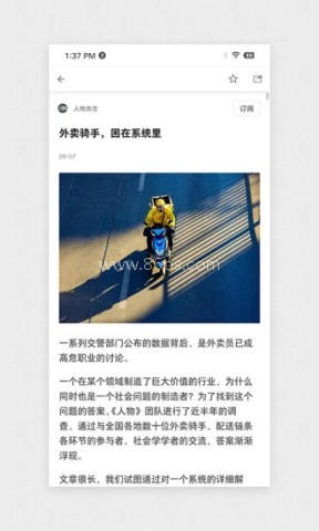 珍新闻