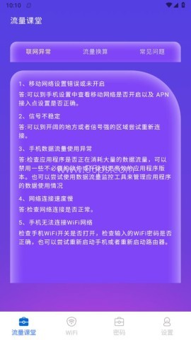 可米流量大师