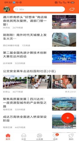 达州凤凰山下官网版