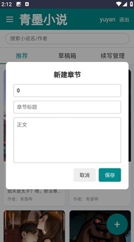 青墨小说 第3张图