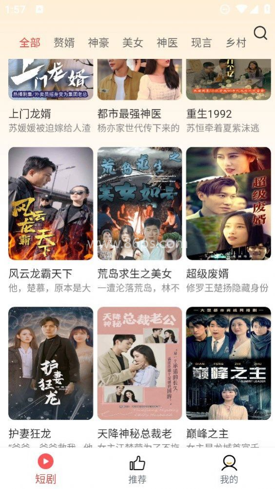 土豆短剧