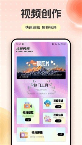 夜月视频工具箱
