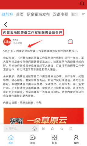 大美伊金霍洛 第3张图