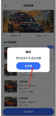 冉方云驾 第7张图
