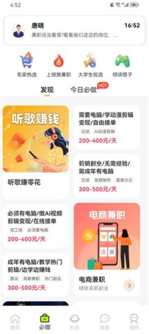 躺平兼职 第1张图