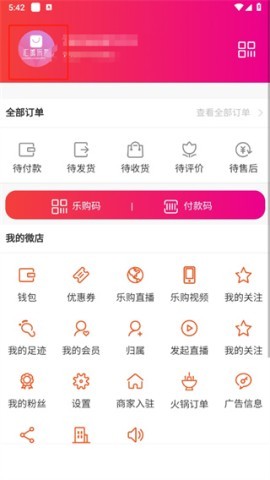 汇城乐购商城