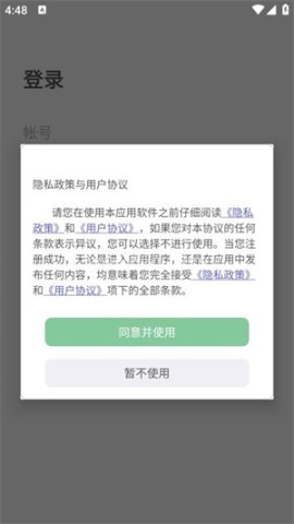 信信安通讯
