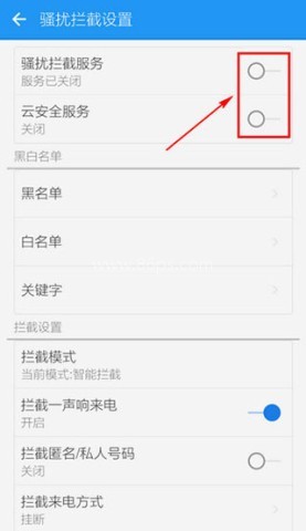 lbe安全大师手机