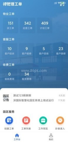 智慧物流港