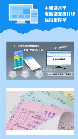 k198销售出库单 第1张图