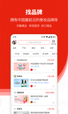 品观app（CiE美妆创新展）