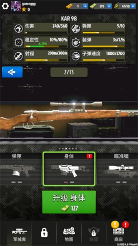 幽灵狙击手战争