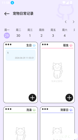 班级宠物乐园 第4张图