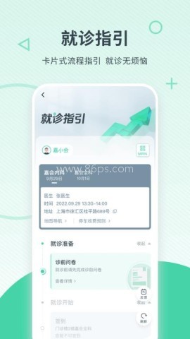 嘉会医疗 嘉会医疗
