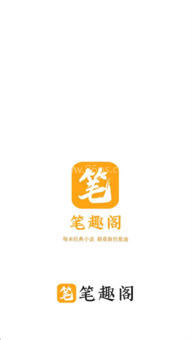 笔趣阁橙色版 笔趣阁橙色版