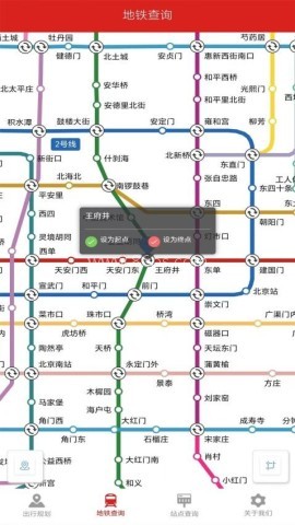 地铁行