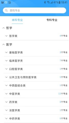 高考志愿导师 高考志愿导师