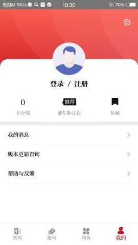 新江北