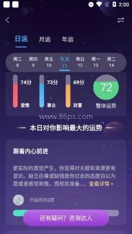 准准塔罗牌 第2张图