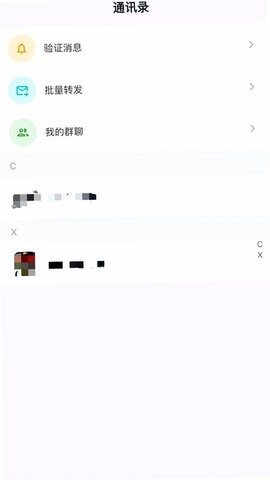 飞语聊天 飞语聊天