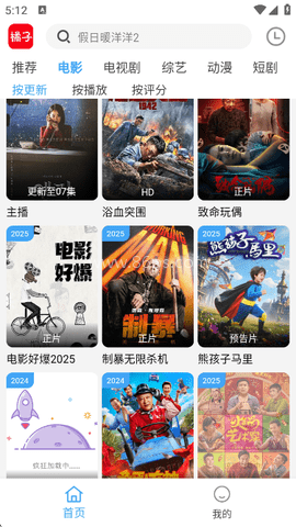 橘子影视