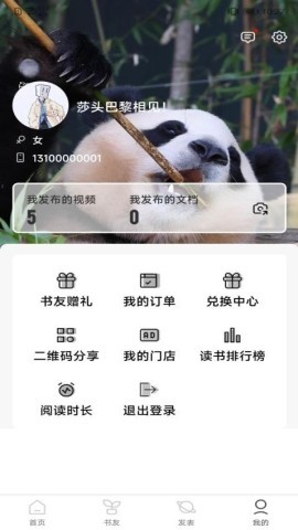 好书吧最新版