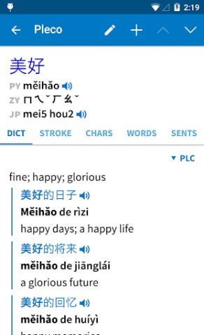 pleco汉语字典