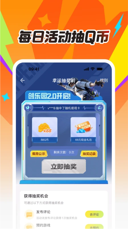 腾讯掌上道聚城