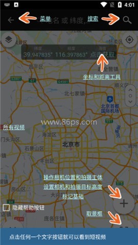 巧摄专业版